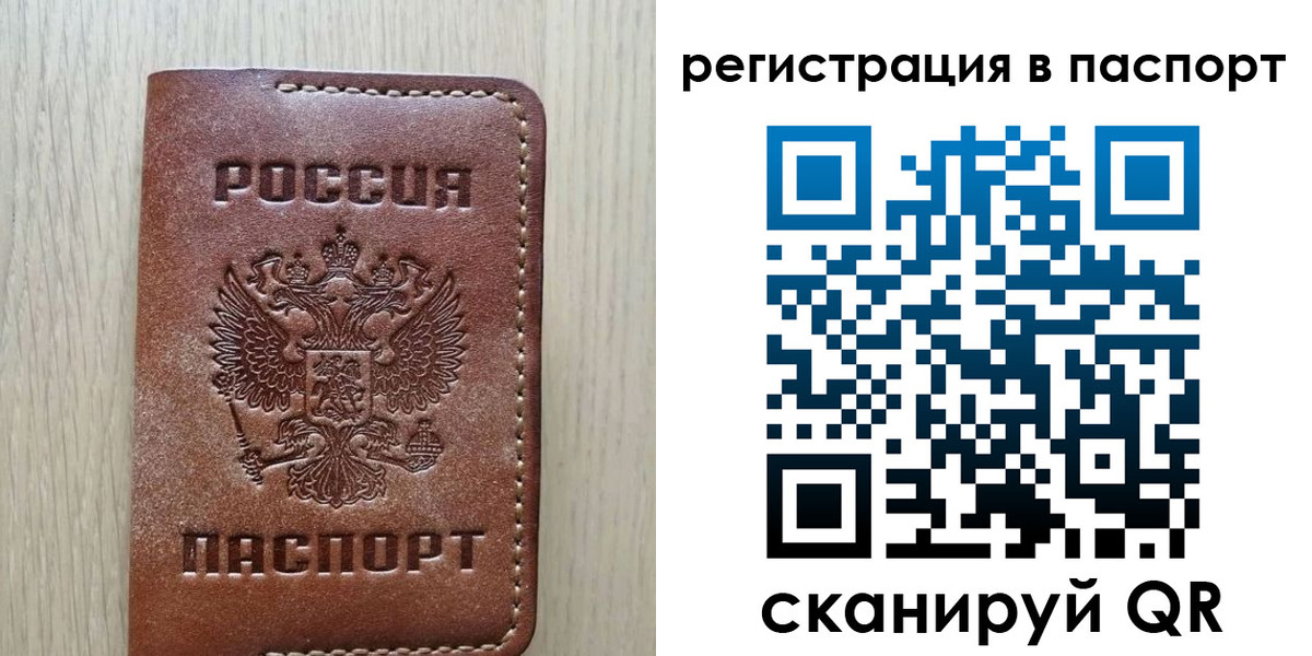 прописка штамп в Вологде