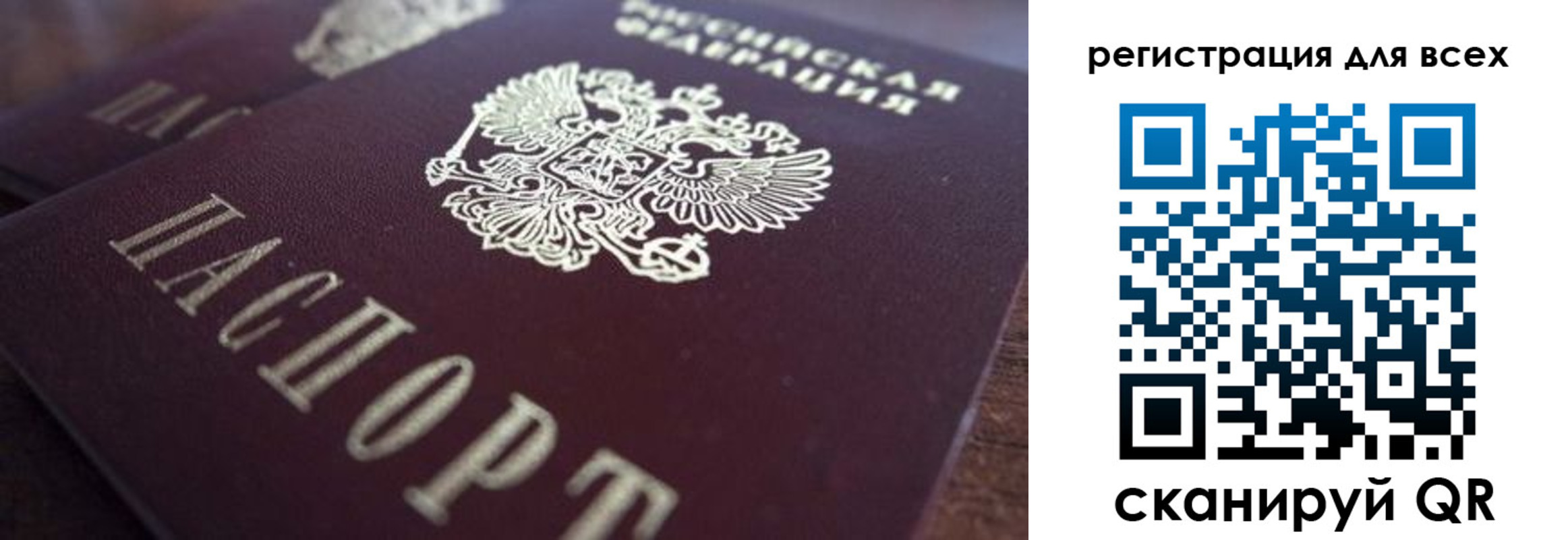 прописка в квартире в Вологде